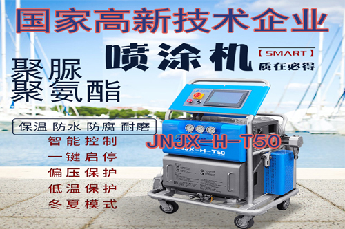 聚脲噴涂機(jī)