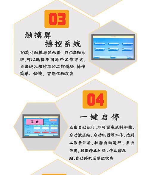 JNJX-H-T50聚脲噴涂機設(shè)備5