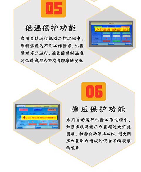 JNJX-H-T50聚脲噴涂機設(shè)備6